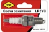 Свеча зажигания LR5YC-DDE
