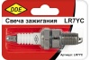 Свеча зажигания LR7YC-DDE