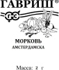 Морковь Амстердамска Б/П