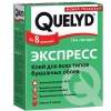 Клей обойный "Quelyd" экпресс 8 рулонов 250 г