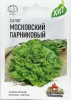 Салат Московский парниковый ЦВ/П
