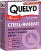 Клей обойный Quelyd Спецвинил 300 г