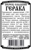 Перец сладкий Геракл Б/П