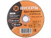 Круг отрезной по металлу D 180*22,2*1,6 мм ВИХРЬ
