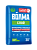 Штукатурка гипсовая Волма-слой 30 кг 1/45